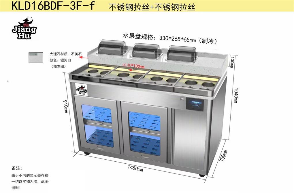 火鍋店的自助調料臺不銹鋼消毒碗柜火鍋店打料臺