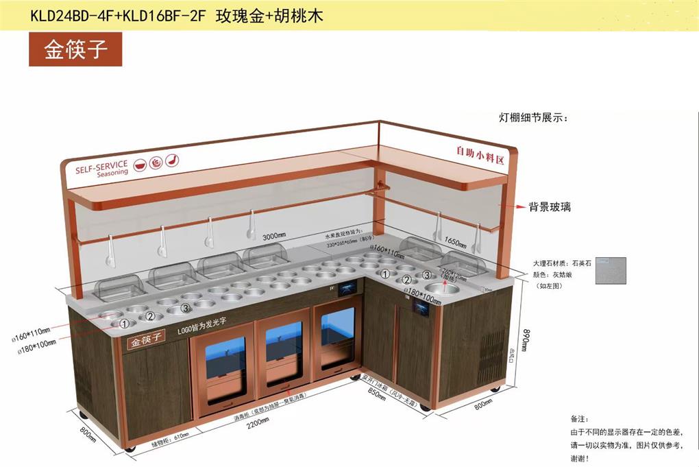 金筷子多功能調料臺智能醬料臺