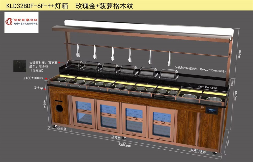 自助烤肉火鍋料臺帶水果盤多功能醬料臺